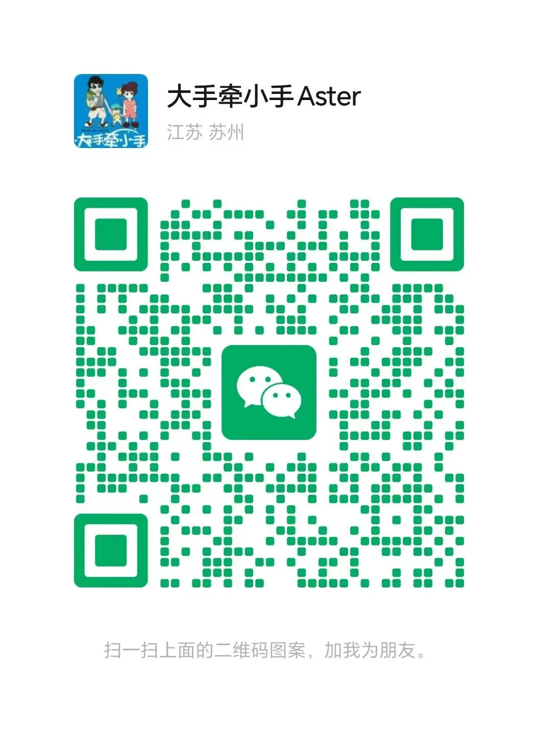 小升初家长注意啦!这份重点初中中考数据请收好~ 第5张