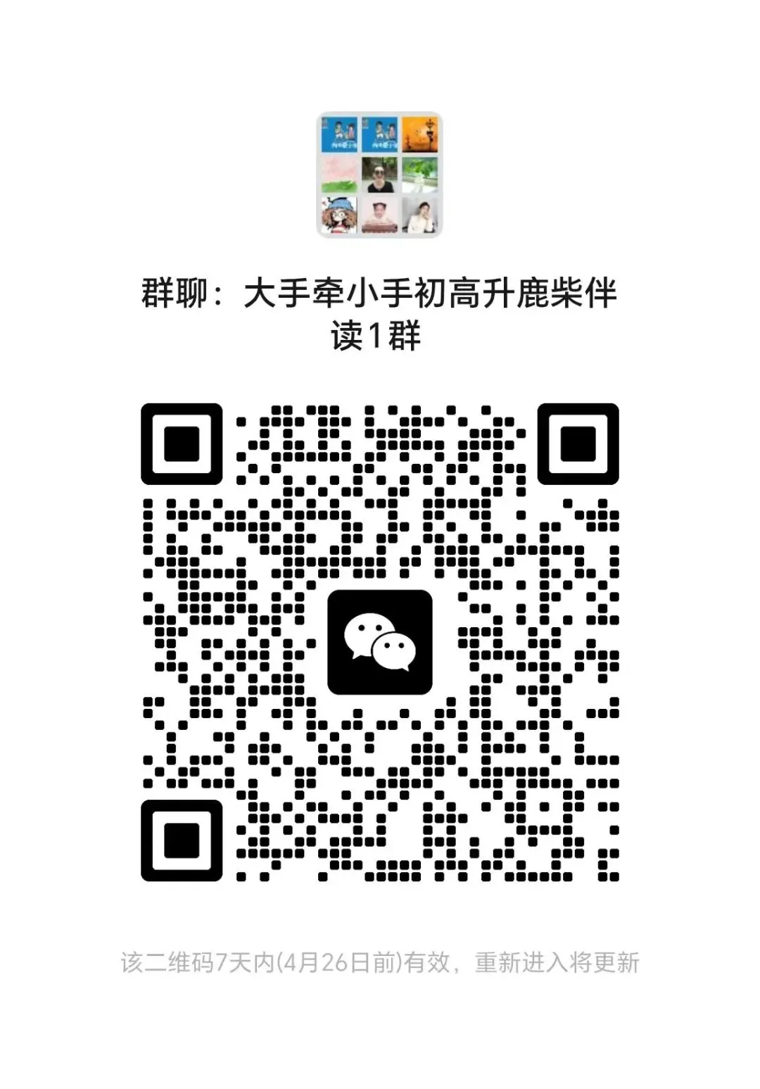 小升初家长注意啦!这份重点初中中考数据请收好~ 第6张