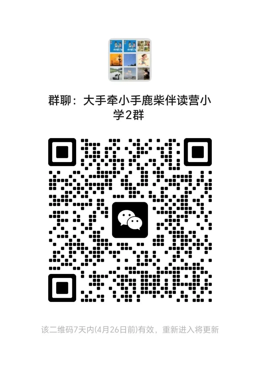 小升初家长注意啦!这份重点初中中考数据请收好~ 第7张