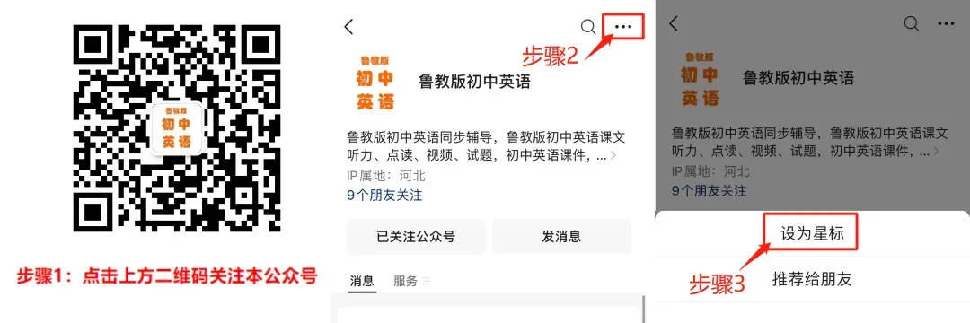 中考英语完型填空、阅读理解高频词汇盘点!收藏起来慢慢看!鲁教版初中英语 第1张