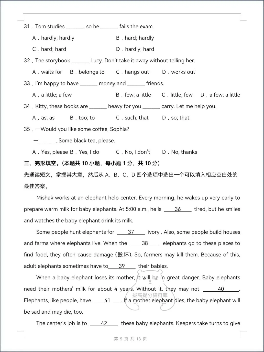 七下英语|2026春人教版七下英语期中试卷+解析+听力,多套可下载! 第7张