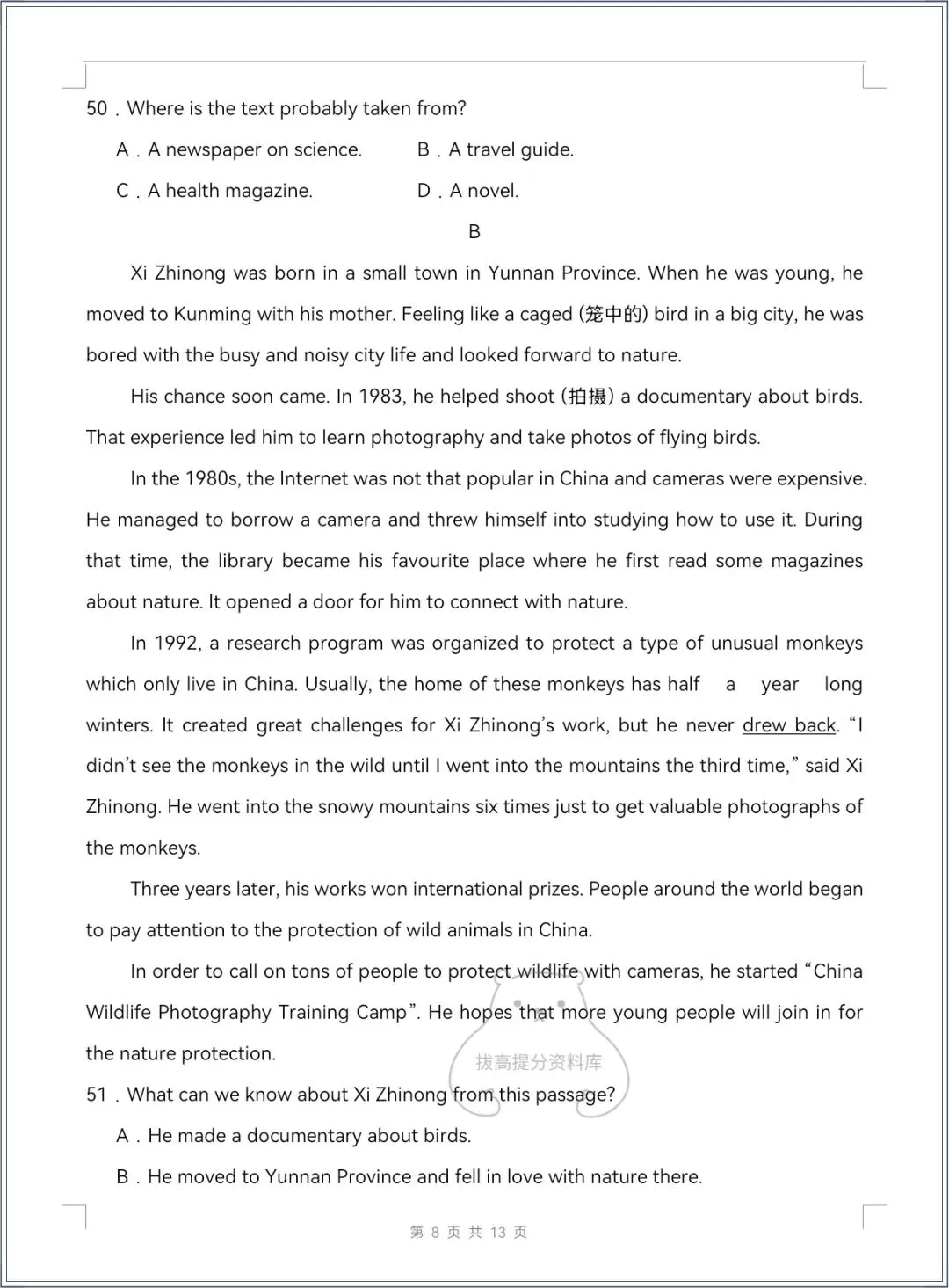 七下英语|2026春人教版七下英语期中试卷+解析+听力,多套可下载! 第10张