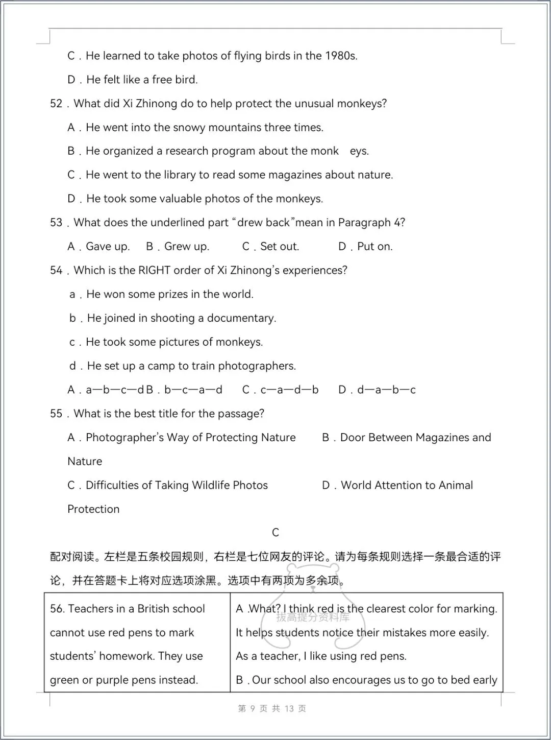 七下英语|2026春人教版七下英语期中试卷+解析+听力,多套可下载! 第11张