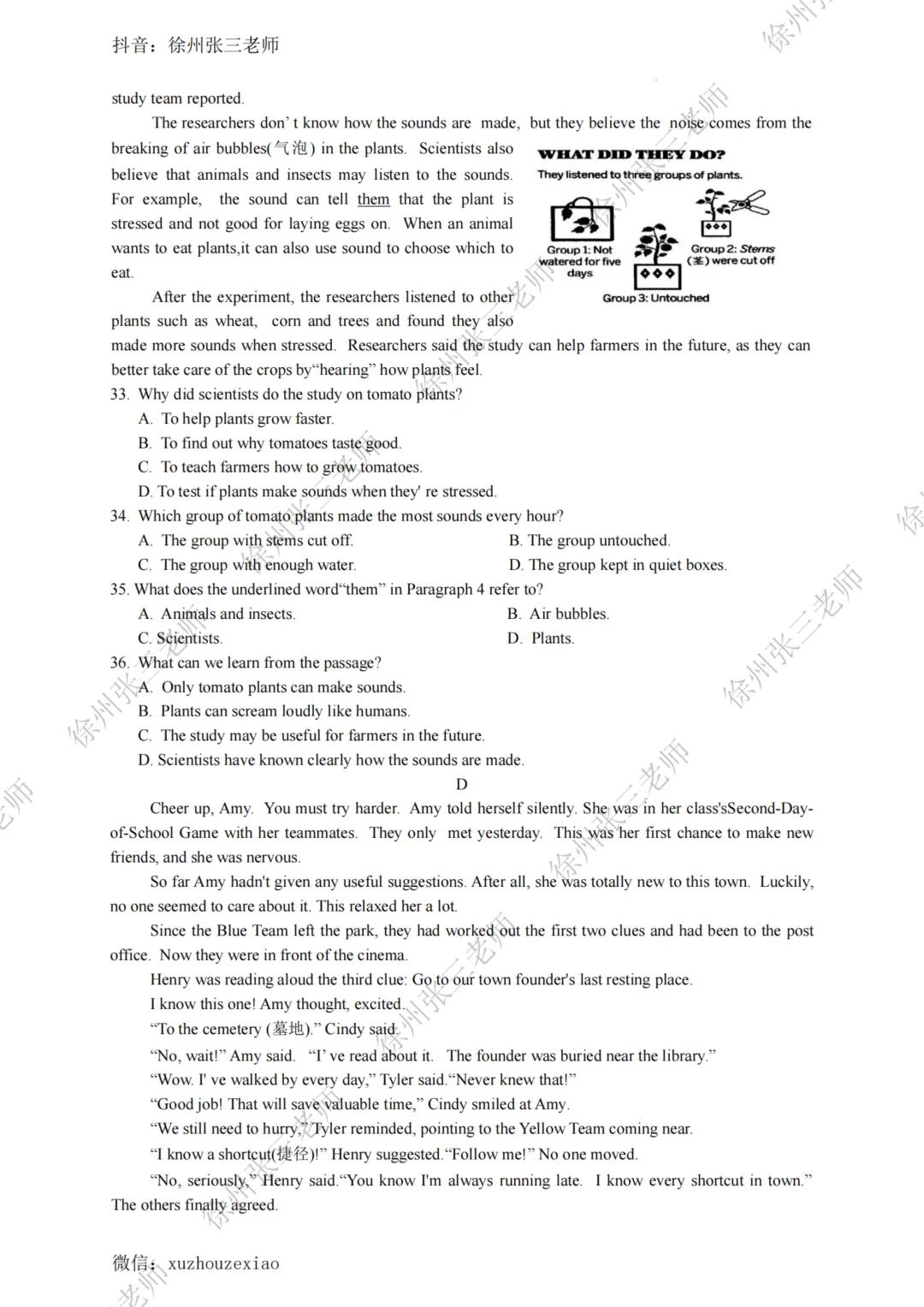 2026徐州铜山一模试卷及答案 第32张
