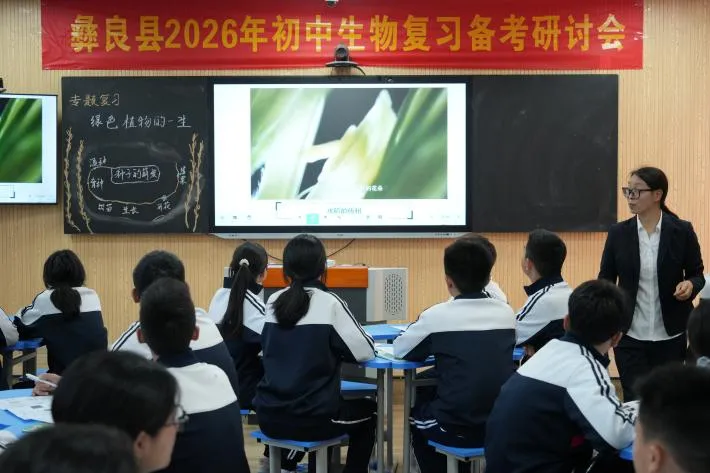 彝良县中考备考研讨会圆满召开 第6张