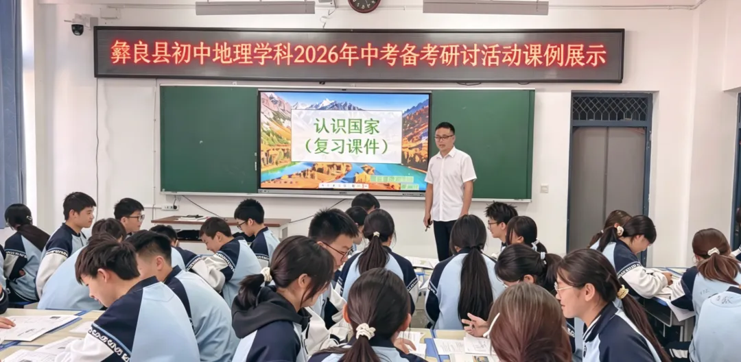 彝良县中考备考研讨会圆满召开 第11张