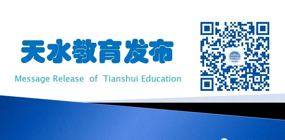天水市2026年中考备考策略之数学篇 第3张