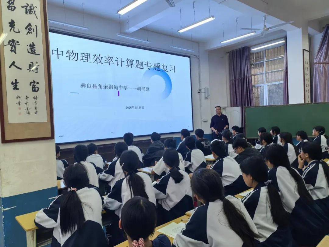 彝良县中考备考研讨会圆满召开 第12张