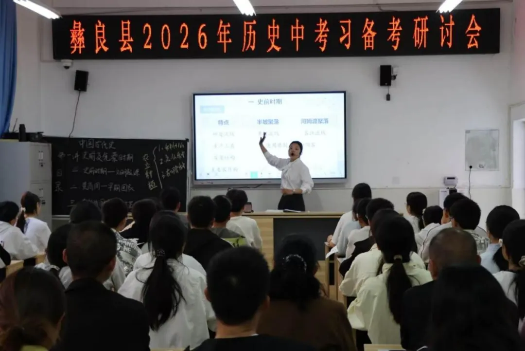 彝良县中考备考研讨会圆满召开 第14张