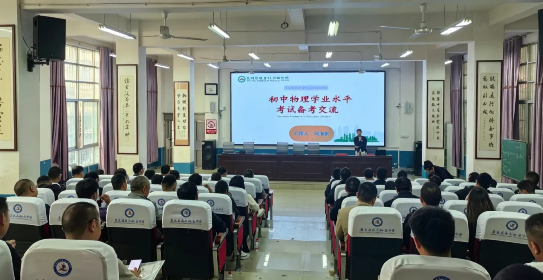 彝良县中考备考研讨会圆满召开 第17张