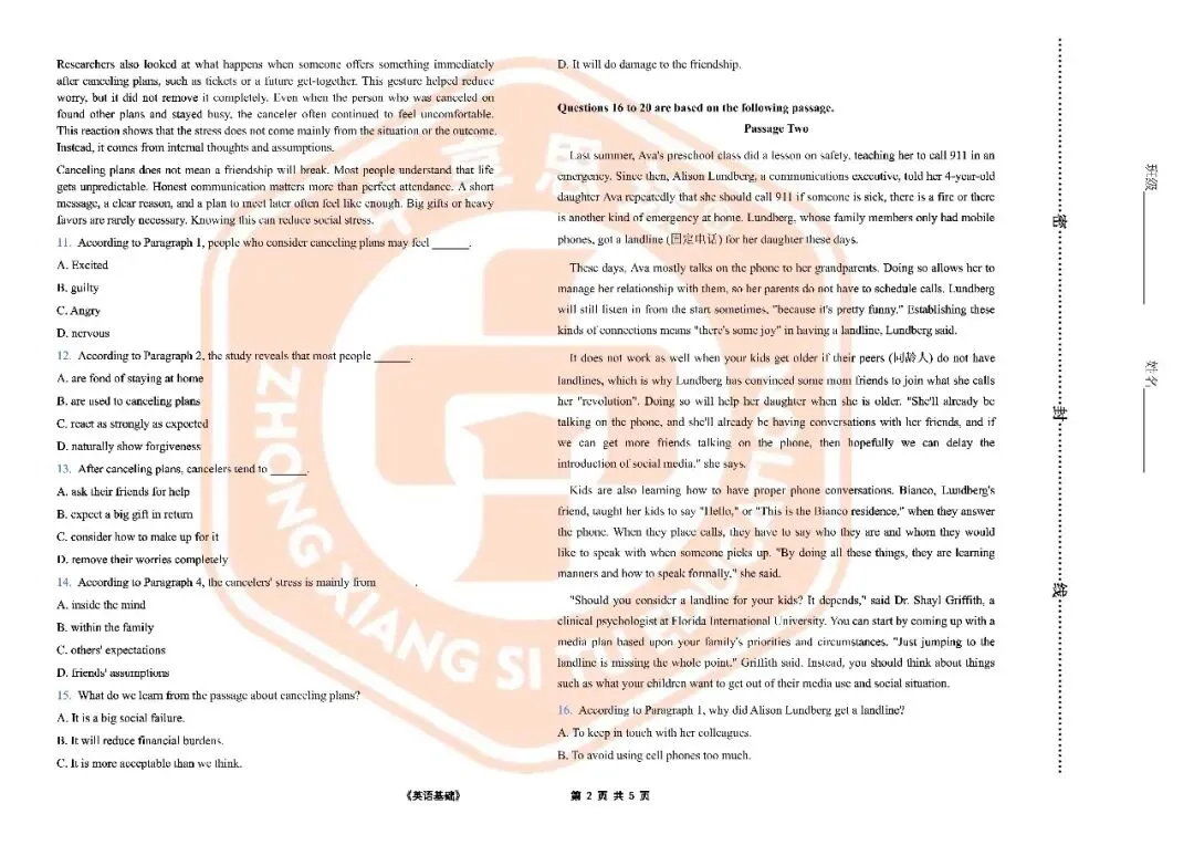 山东专升本2026英语真题 第3张