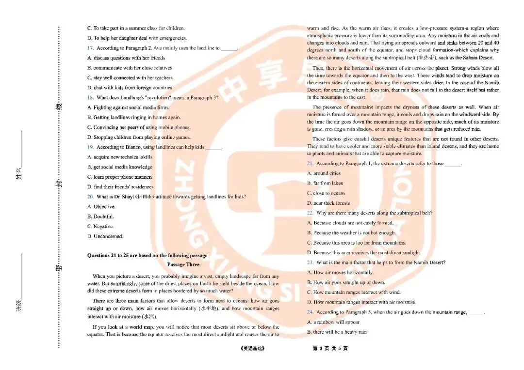 山东专升本2026英语真题 第4张