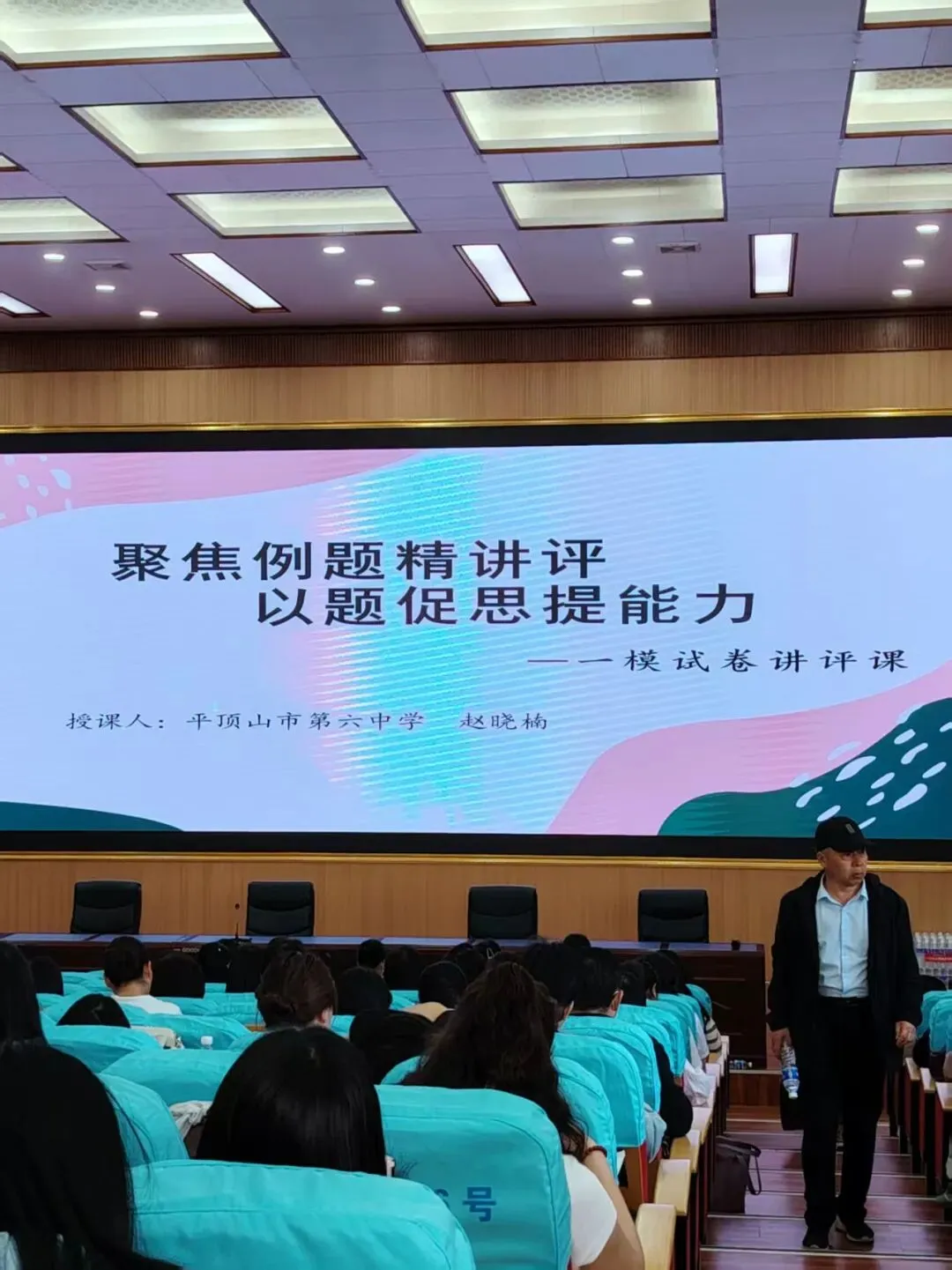 研中考新动向 促教学提质效 丨 我校初中部全体教师参加平顶山市 2026 年中招学科教学研讨会 第11张