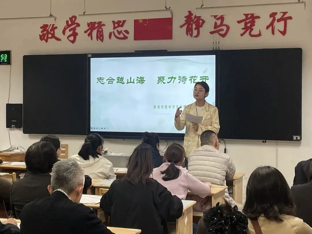 新初动态 | 携手同心迎中考,家校共筑成才路——新海初级中学九年级召开家长会 第4张