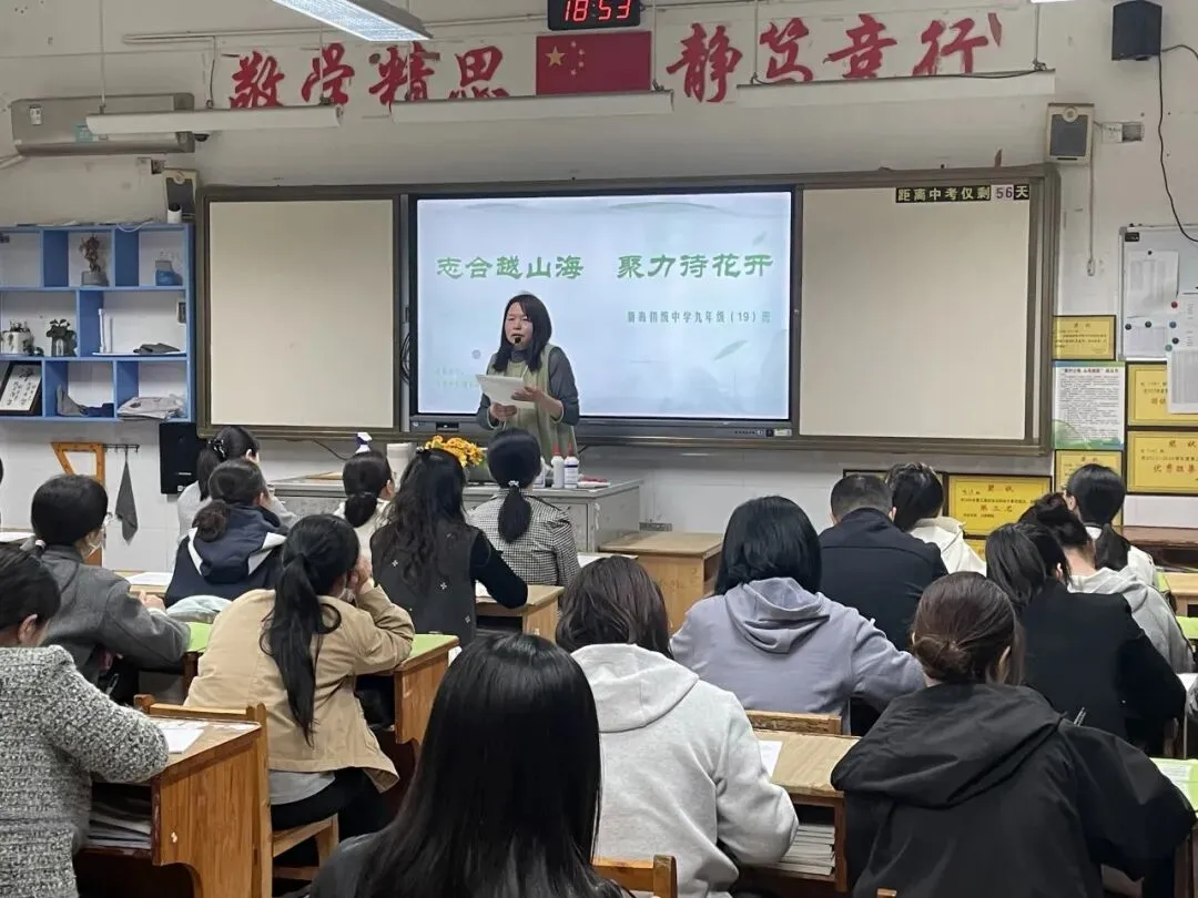 新初动态 | 携手同心迎中考,家校共筑成才路——新海初级中学九年级召开家长会 第7张