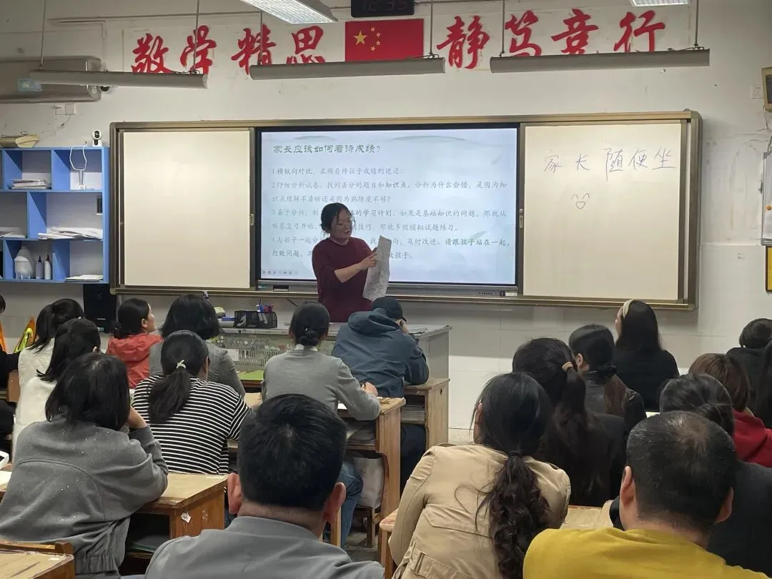 新初动态 | 携手同心迎中考,家校共筑成才路——新海初级中学九年级召开家长会 第10张