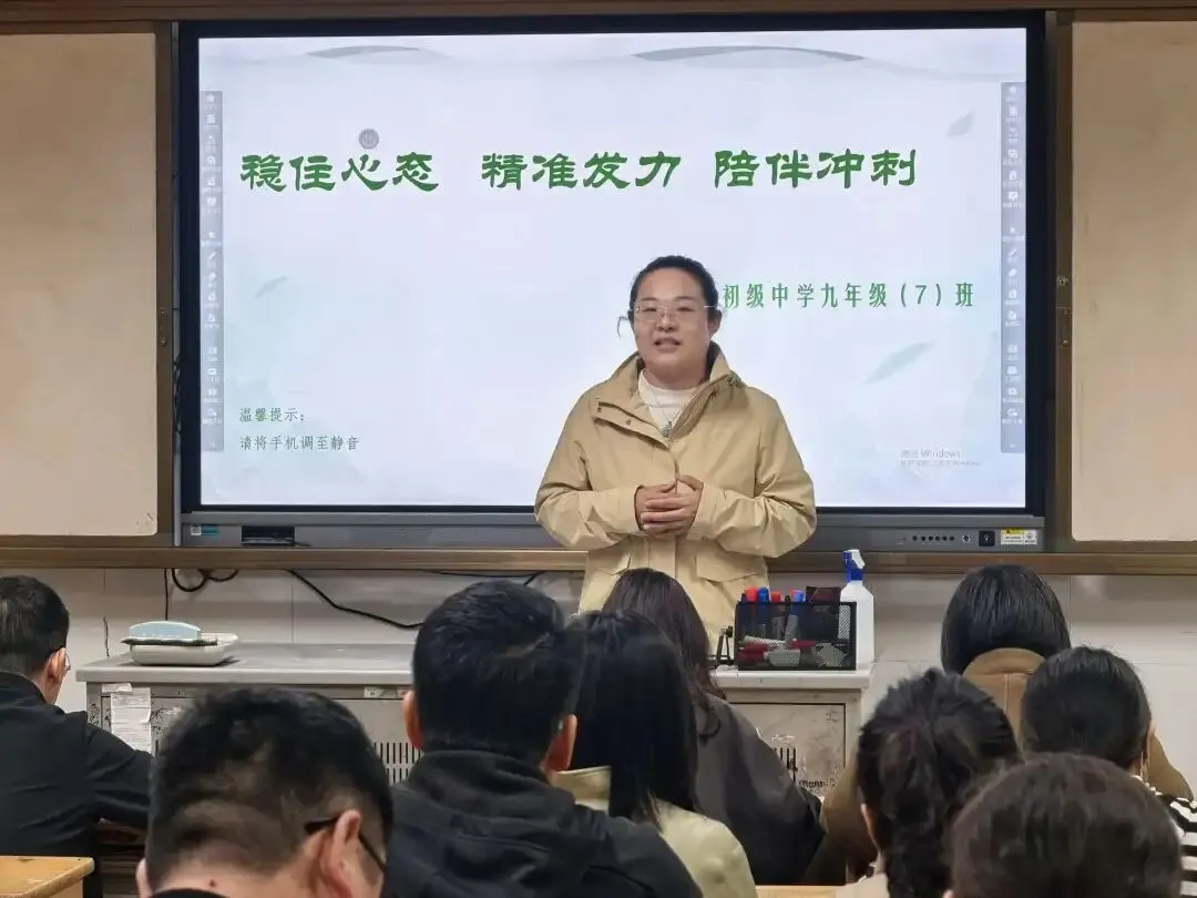 新初动态 | 携手同心迎中考,家校共筑成才路——新海初级中学九年级召开家长会 第11张