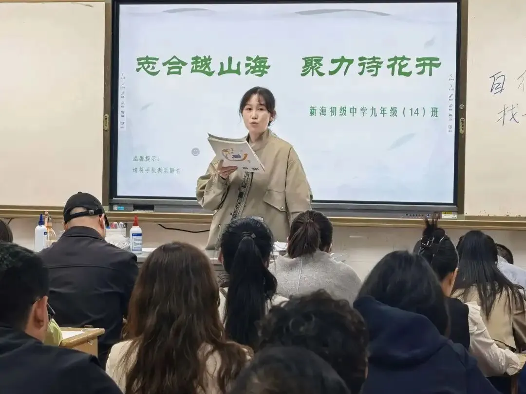 新初动态 | 携手同心迎中考,家校共筑成才路——新海初级中学九年级召开家长会 第13张