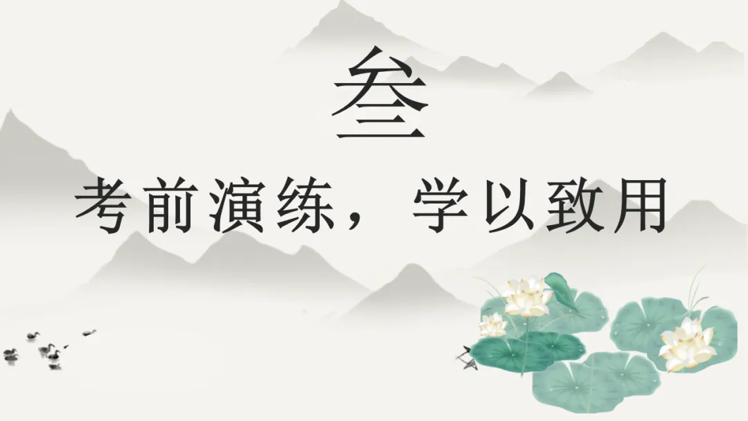 2026中考语文复习:名著阅读联读整合ppt,|可下载 第24张