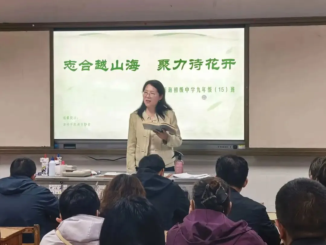 新初动态 | 携手同心迎中考,家校共筑成才路——新海初级中学九年级召开家长会 第14张