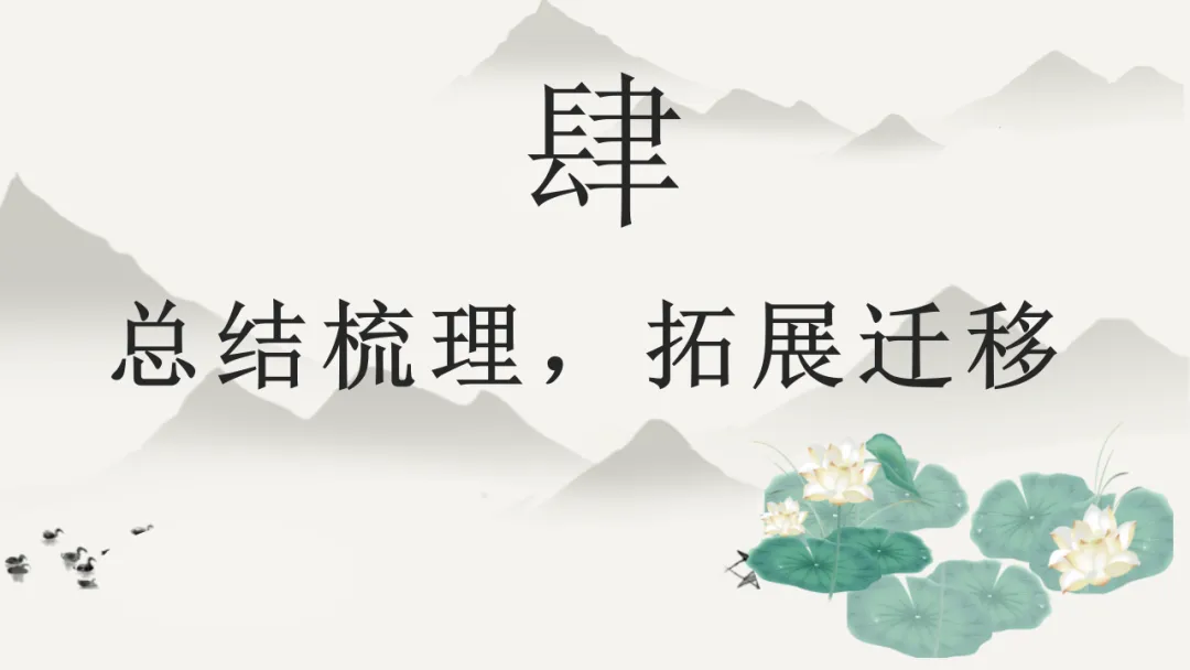 2026中考语文复习:名著阅读联读整合ppt,|可下载 第29张