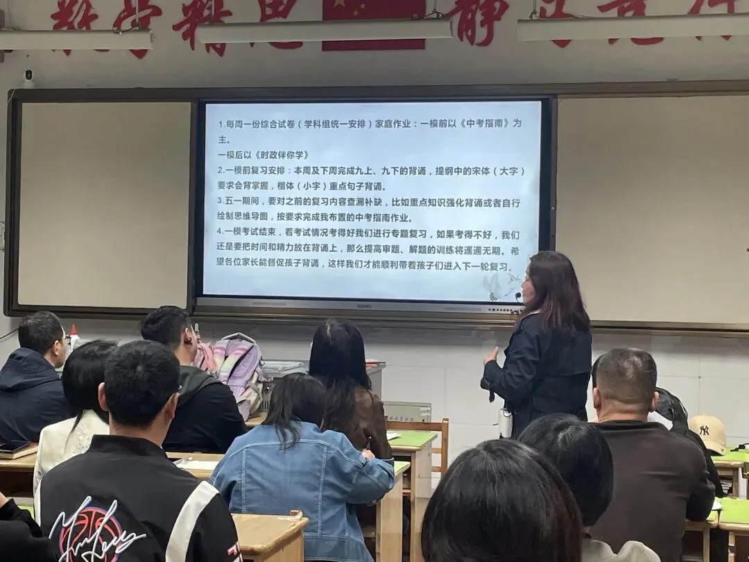 新初动态 | 携手同心迎中考,家校共筑成才路——新海初级中学九年级召开家长会 第22张