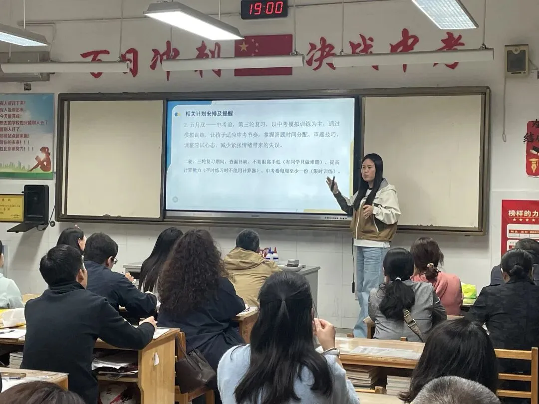 新初动态 | 携手同心迎中考,家校共筑成才路——新海初级中学九年级召开家长会 第23张