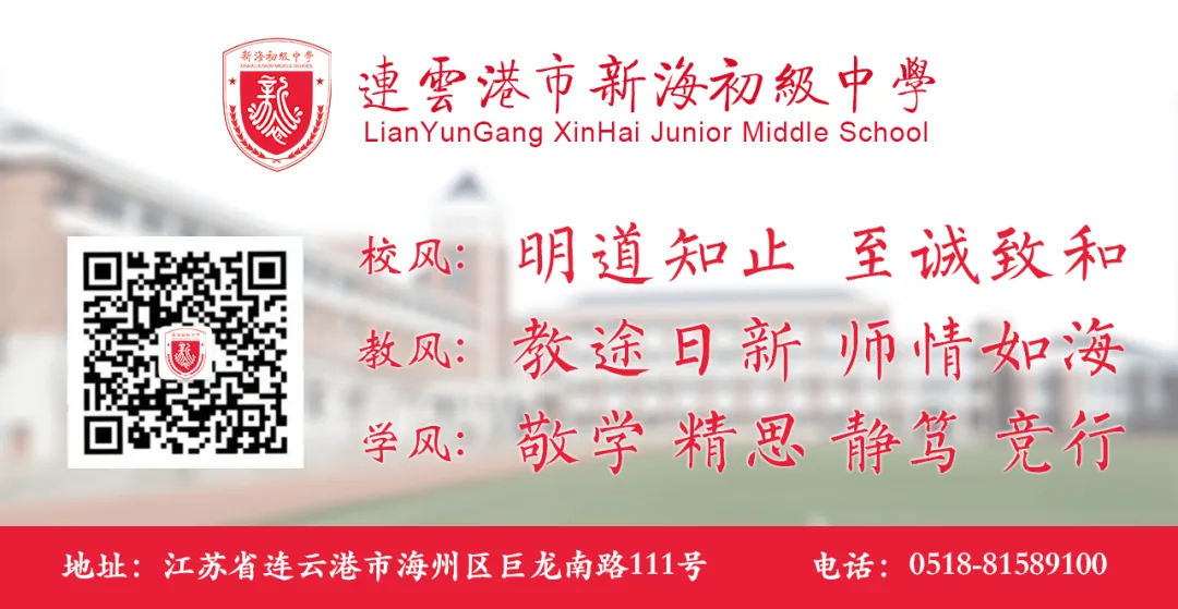 新初动态 | 携手同心迎中考,家校共筑成才路——新海初级中学九年级召开家长会 第26张