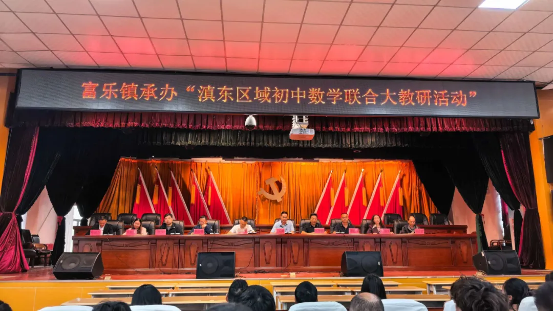 示范引领研中考 区域联动促提升 第3张