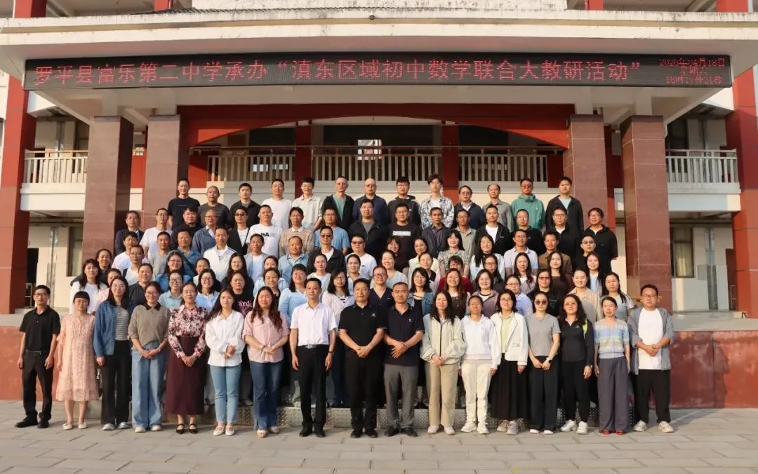 示范引领研中考 区域联动促提升 第8张