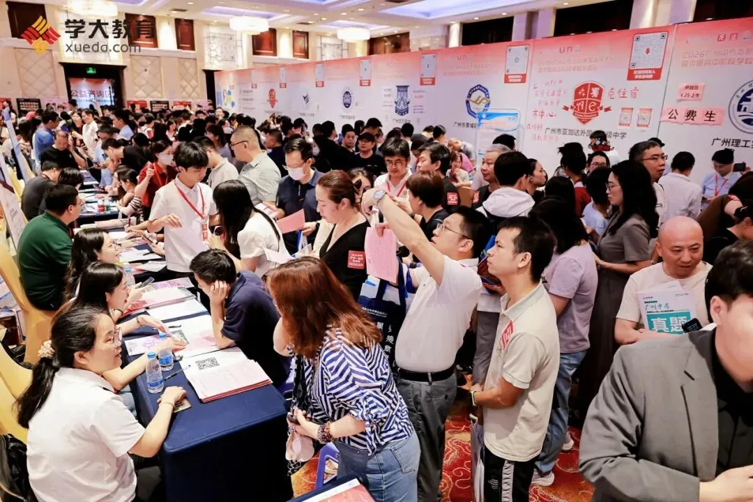 专业护航,助力圆梦丨2026广州中考升学咨询会(天河黄埔专场)圆满收官! 第4张