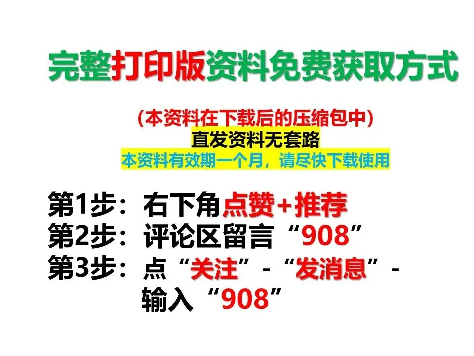 2026年天津各区一模考试真题下载(附答案) 第8张