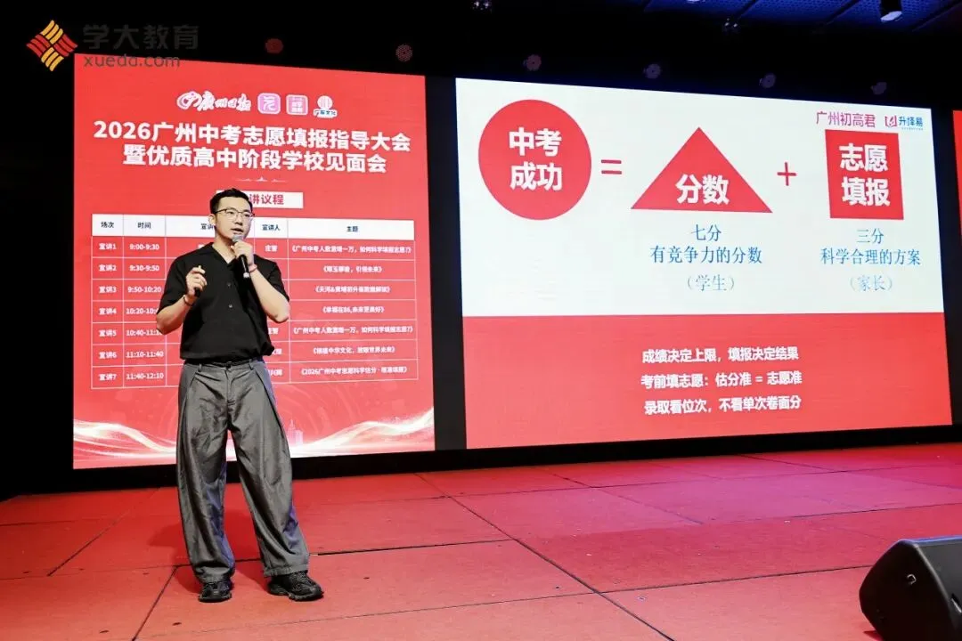 专业护航,助力圆梦丨2026广州中考升学咨询会(天河黄埔专场)圆满收官! 第12张