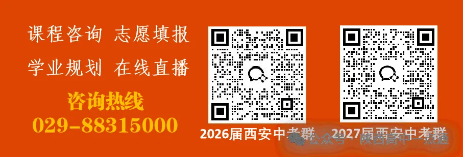 倒计时2个月,中考全科高效复习攻略,初三党必看! 第6张
