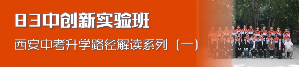 倒计时2个月,中考全科高效复习攻略,初三党必看! 第13张