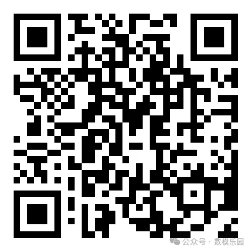 倒计时2天!吉大博导亲授:数模真题+核心方法带练,所有问题一站式解决 第1张