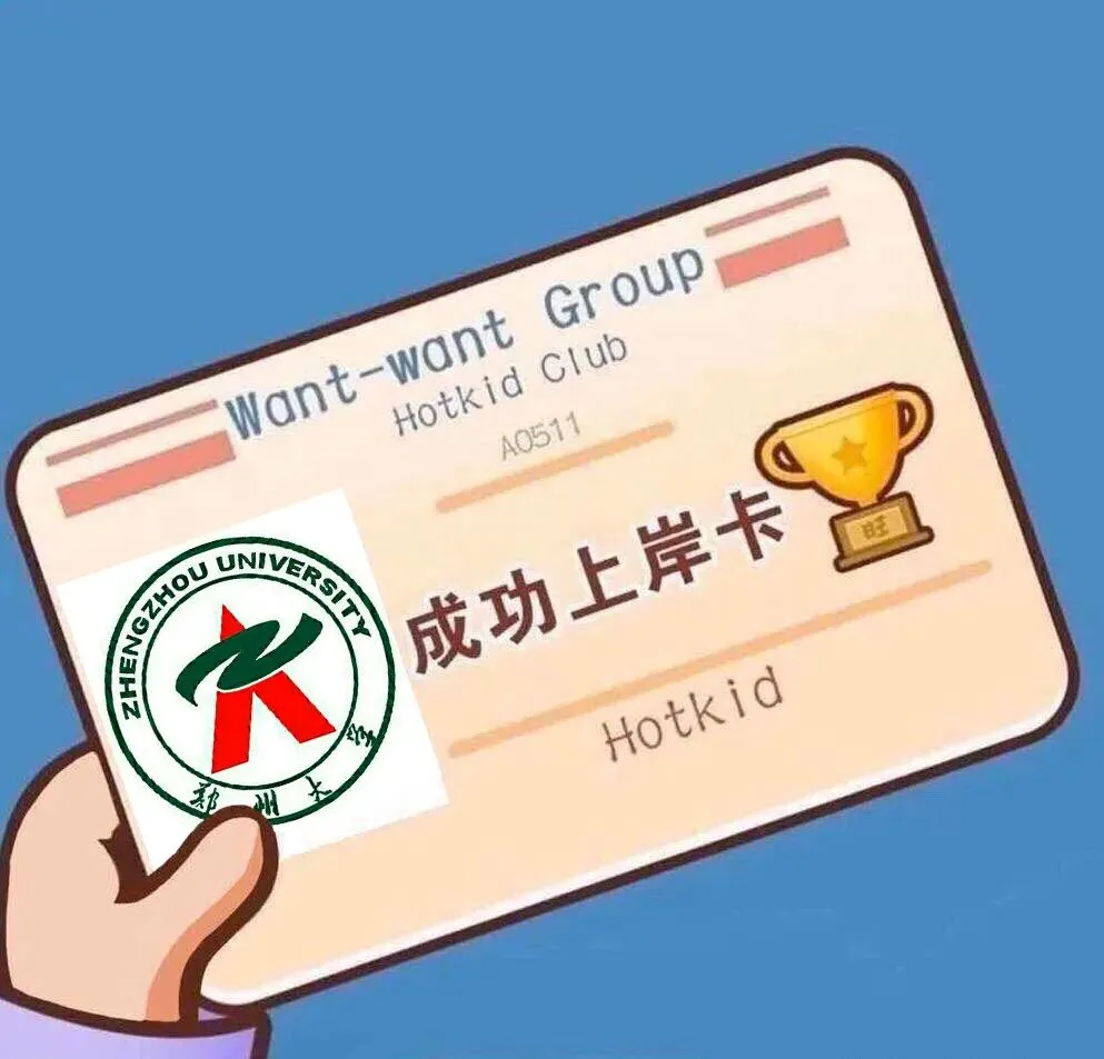 有偿回收郑州大学26考研复试真题、复试验贴! 第5张