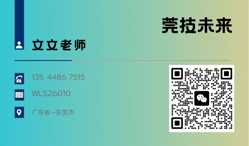2026年东莞中考这些政策将直接影响你家孩子! 第7张