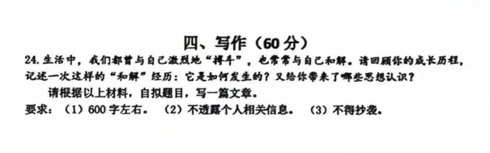 最新! 2026年嘉定区中考“二模”试卷及答案分享! 第2张