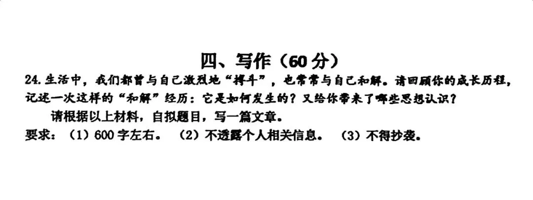 最新! 2026年嘉定区中考“二模”试卷及答案分享! 第8张