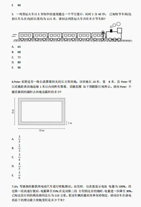 为什么说AMC8竞赛真题很重要?附AMC8竞赛历年真题 第5张