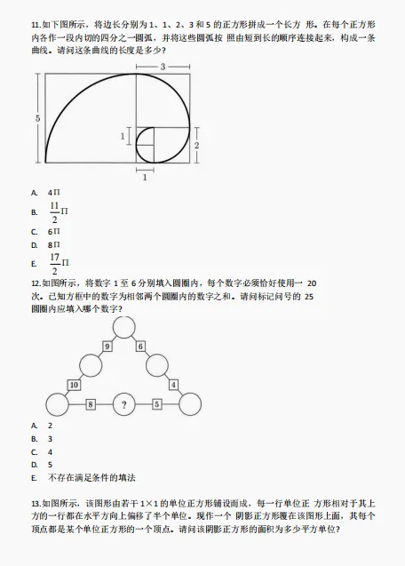 为什么说AMC8竞赛真题很重要?附AMC8竞赛历年真题 第7张