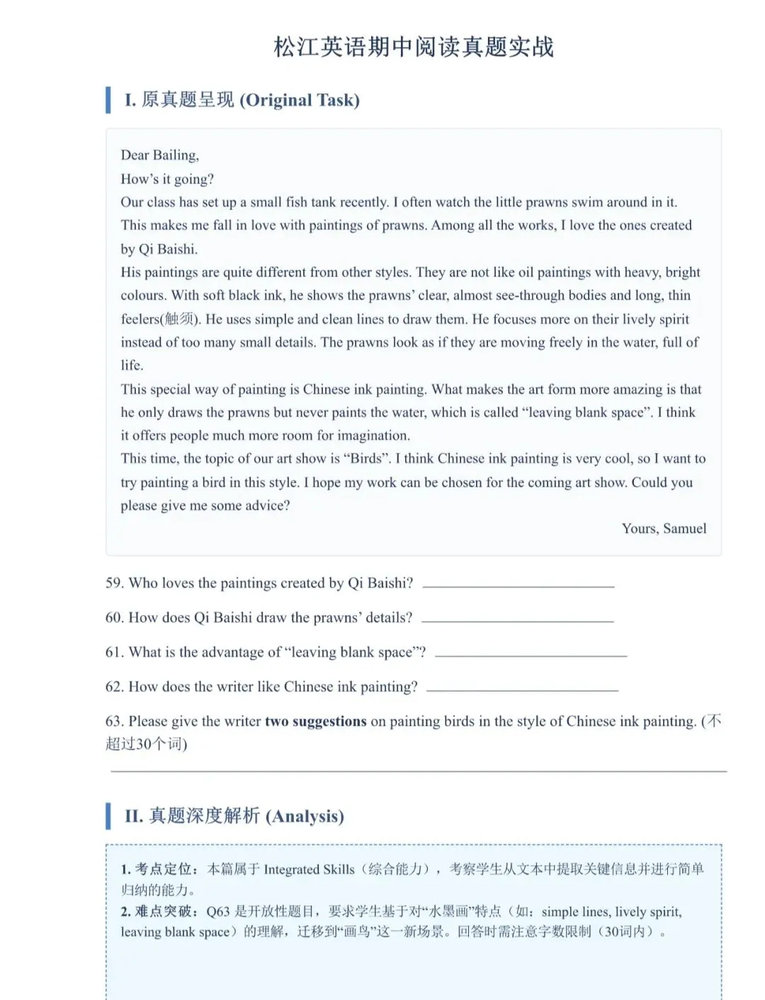 8B松江英语期中阅读真题实战 第1张