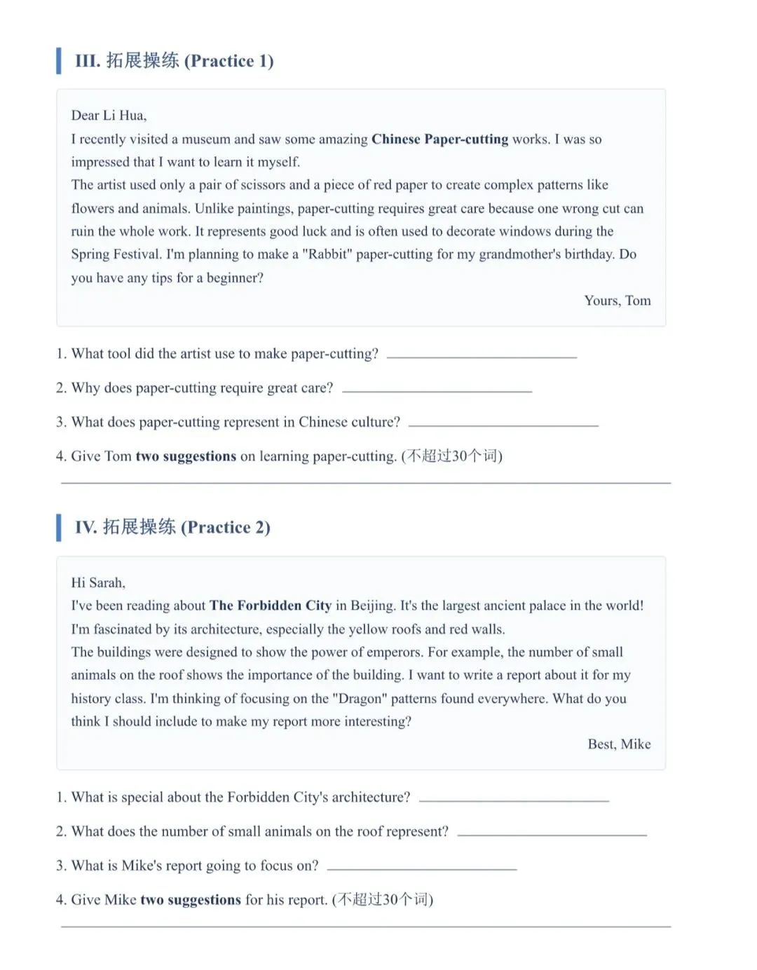 8B松江英语期中阅读真题实战 第2张