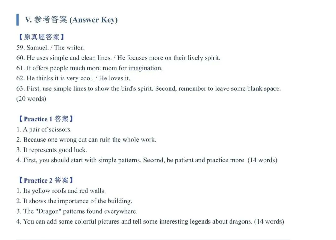 8B松江英语期中阅读真题实战 第3张