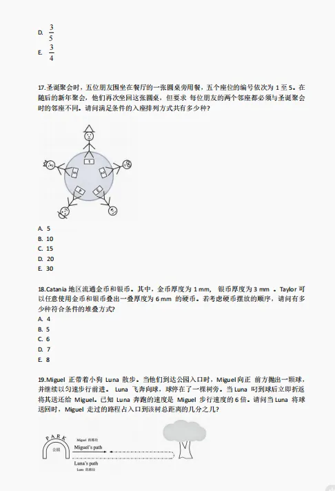 为什么说AMC8竞赛真题很重要?附AMC8竞赛历年真题 第9张
