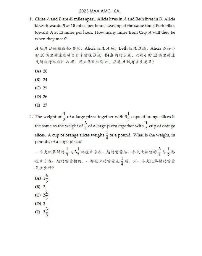 AMC10备考全套资料 | AMC10真题+教材+公式+分类题库PDF领取 第7张