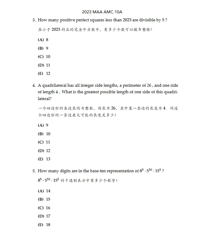 AMC10备考全套资料 | AMC10真题+教材+公式+分类题库PDF领取 第8张