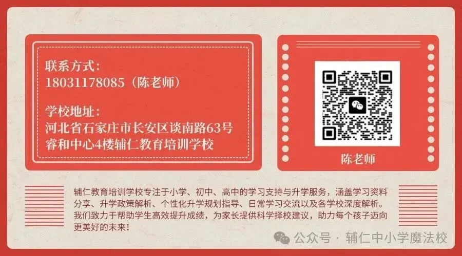 石家庄中考理化实验满分攻略|操作规范+报告写法+避坑指南(2026最新) 第10张