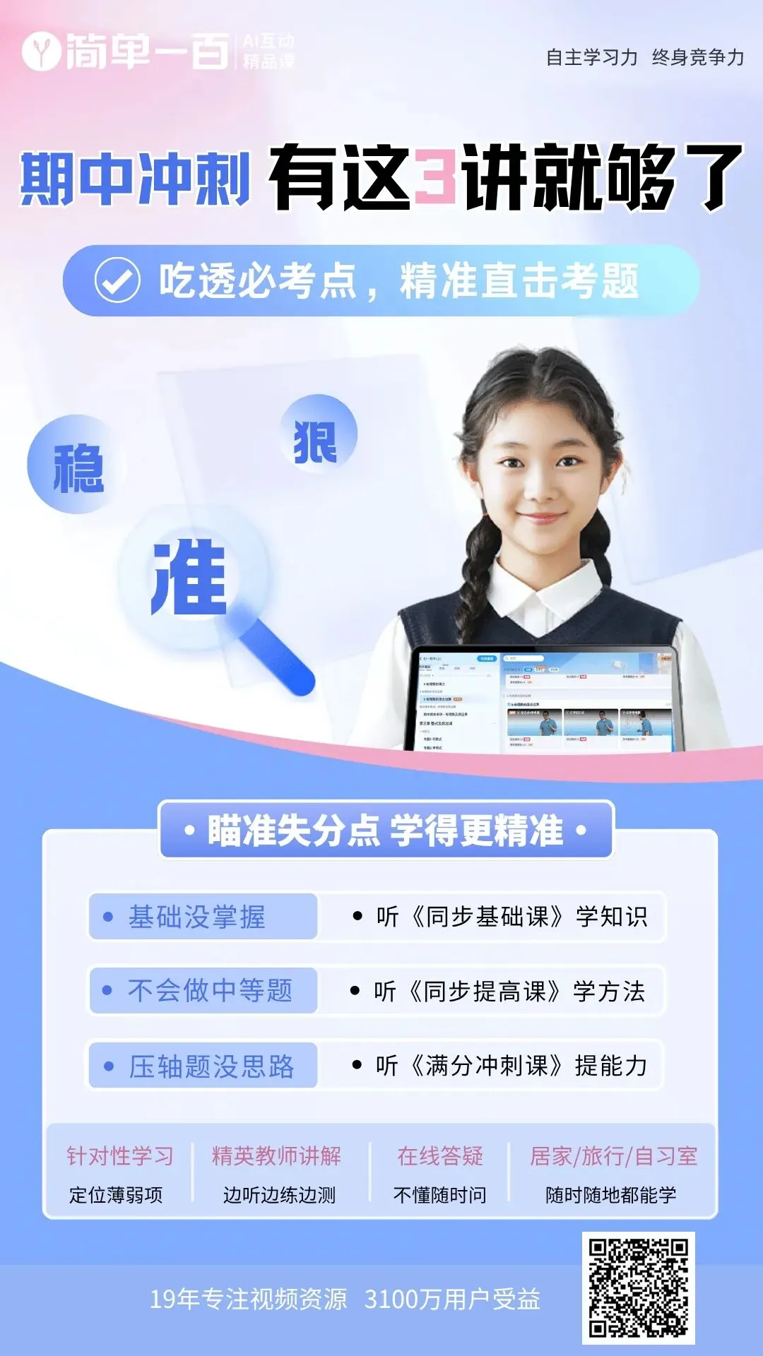 2025年南开区七年级下学期数学期中试卷(含答案) 第13张